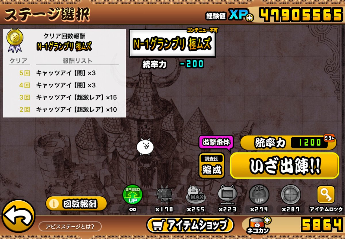 にゃんこ大戦争攻略@Game8 (@nyanko_game8) / Posts / X