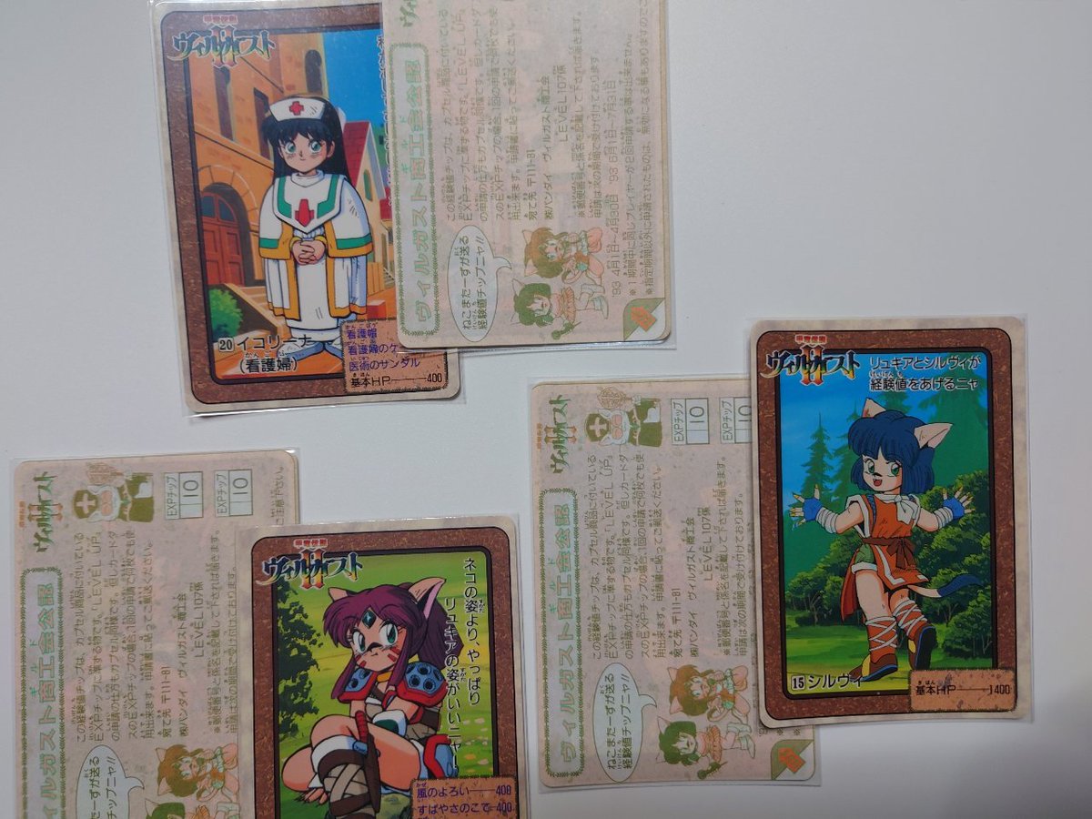 カードダス ヴィルガストⅡ 経験値付きノーマル6種 経験値チップは