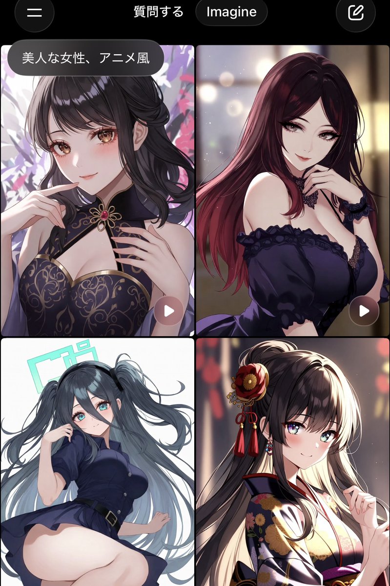 更に 『美人な女性、アニメ風』とすると、さっきとはまた違うイラスト