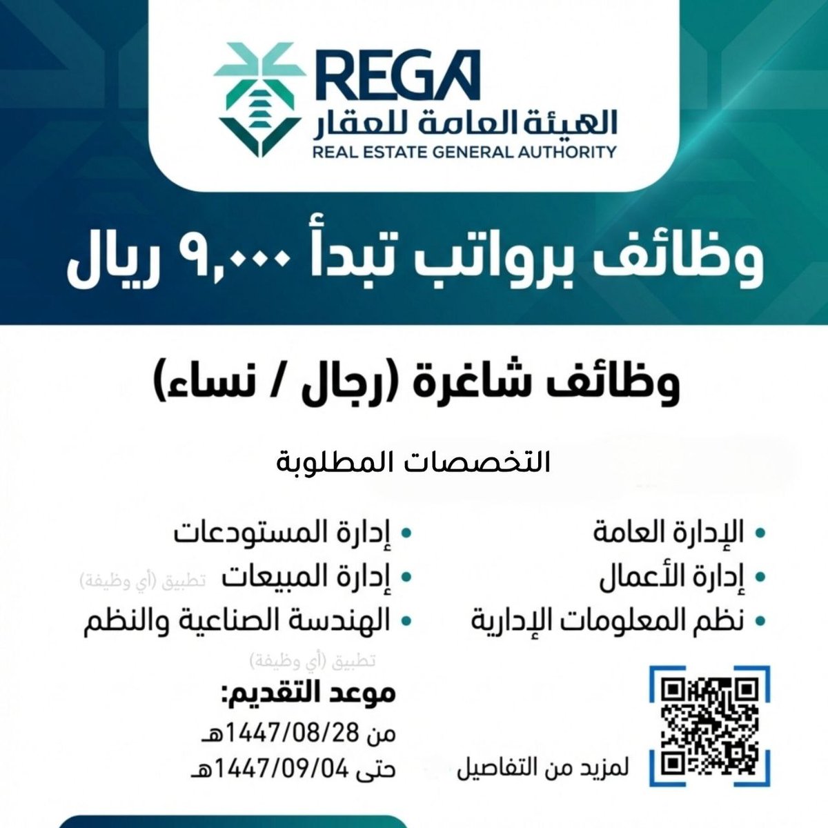 وظائف عسكرية - حكومية tweet media