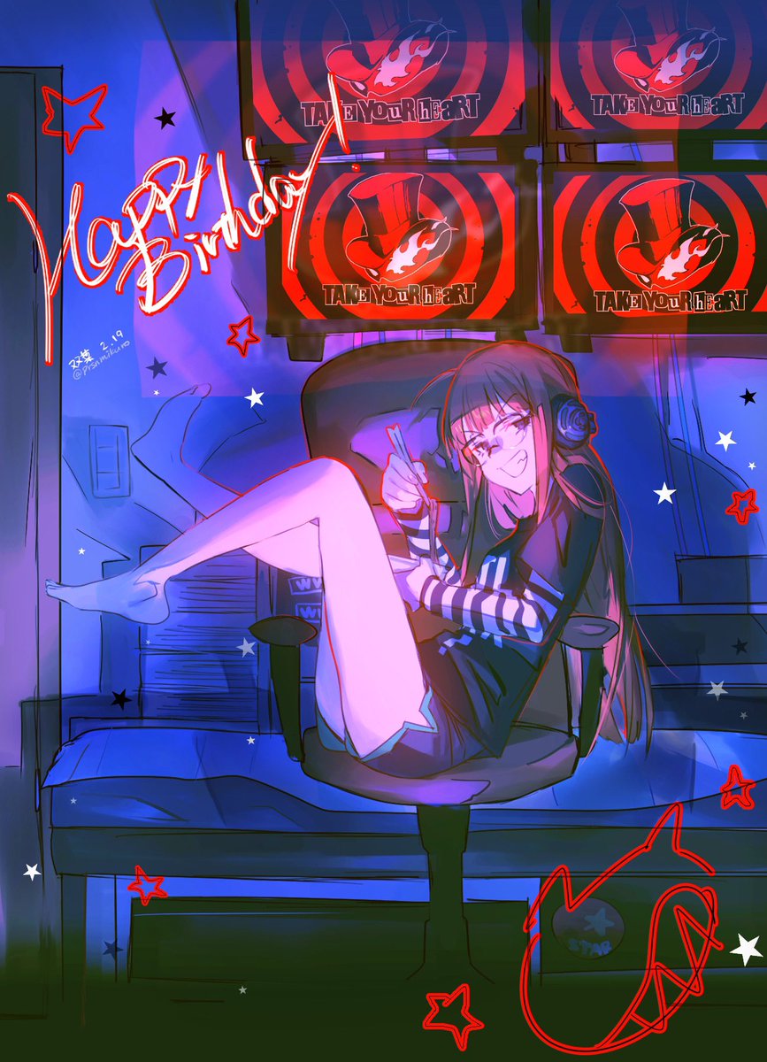 双葉、お誕生日おめでとう〜！！！！