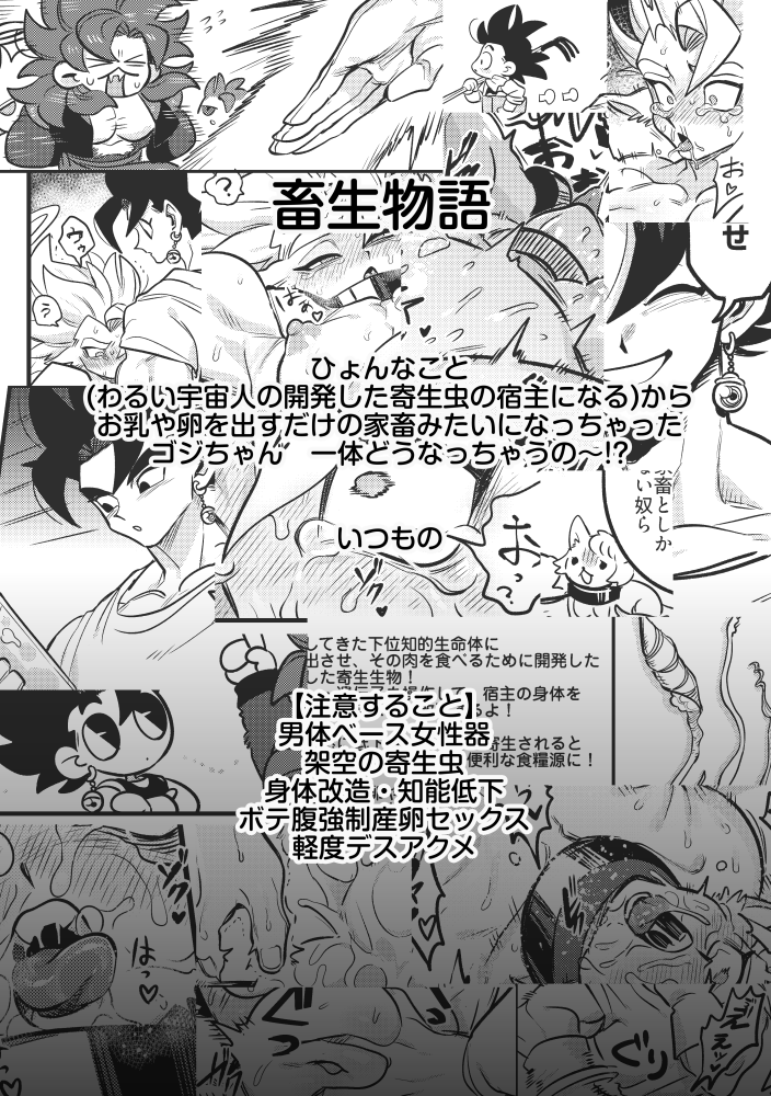 📢3/20ドラゴンサバイバル5 発行予定ベジゴジ短編集
「きさまはこがねにかがやいて」
A5/成人向/計86P 会場予定頒布価格1000円
※基本的に現実と虚構の区別がつく方向け

ポイピクにサンプル上げています 30Pくらい
ツリー最後に部数アンケありますのでお手に取られる方は御回答頂けると幸いです(1/3) 