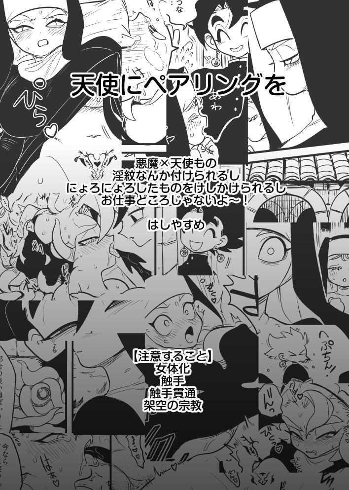 📢3/20ドラゴンサバイバル5 発行予定ベジゴジ短編集
「きさまはこがねにかがやいて」
A5/成人向/計86P 会場予定頒布価格1000円
※基本的に現実と虚構の区別がつく方向け

ポイピクにサンプル上げています 30Pくらい
ツリー最後に部数アンケありますのでお手に取られる方は御回答頂けると幸いです(1/3) 
