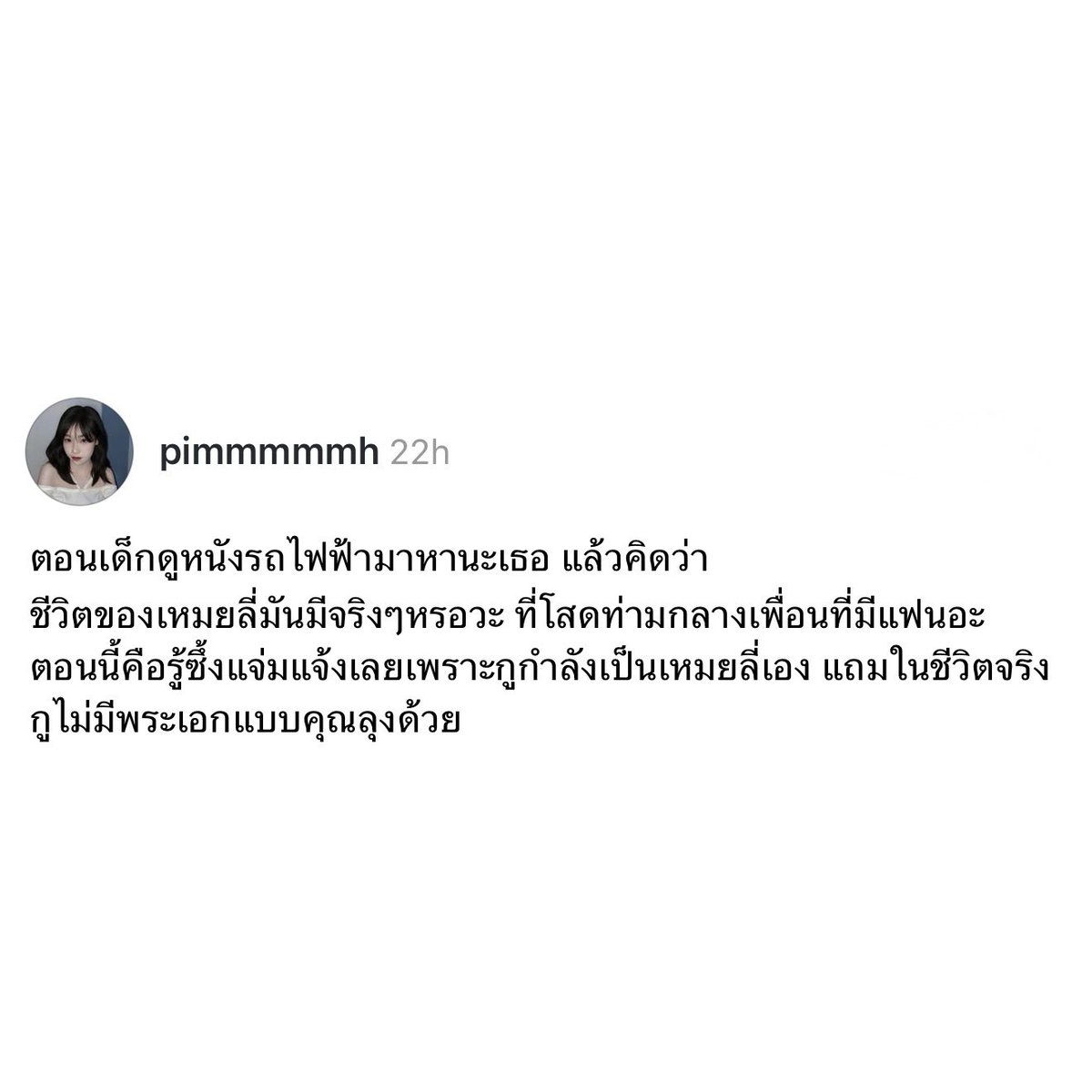 เด็กชายคำคม tweet media