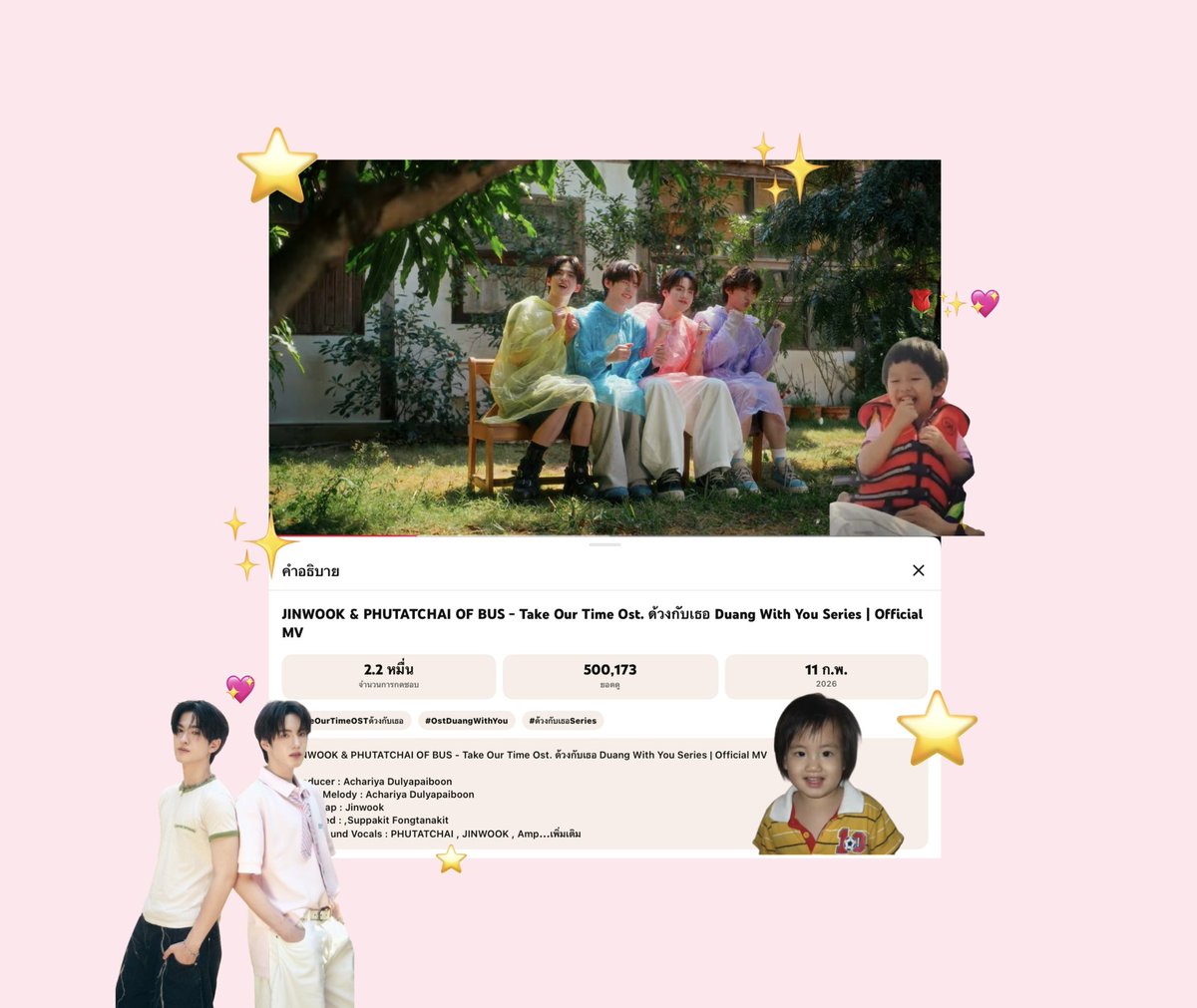 500K แล้วฮะ ทุกคนเก่งมากกกก มาพาน้อง take our time ไป 1M กันต่อออ go gogooooo

TAKE OUR TIME  500K VIEWS

#TakeOurTimeOSTด้วงกับเธอ
#PHUTATCHAI #JINWOOKkim