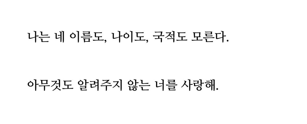 유수 팬픽 대사 봇 tweet media