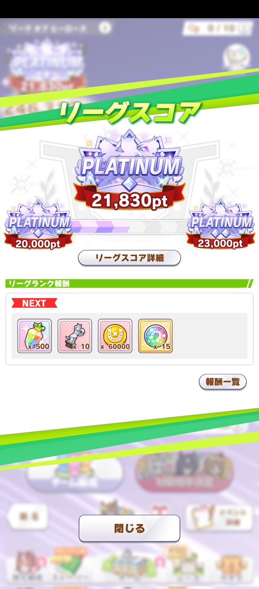 ４日は-720と厳しい結果
ヒーロースキルの時に-３６０と無惨な事になった
残り猶予は1830
ヤバい状態
＃ウマ娘
#LOH