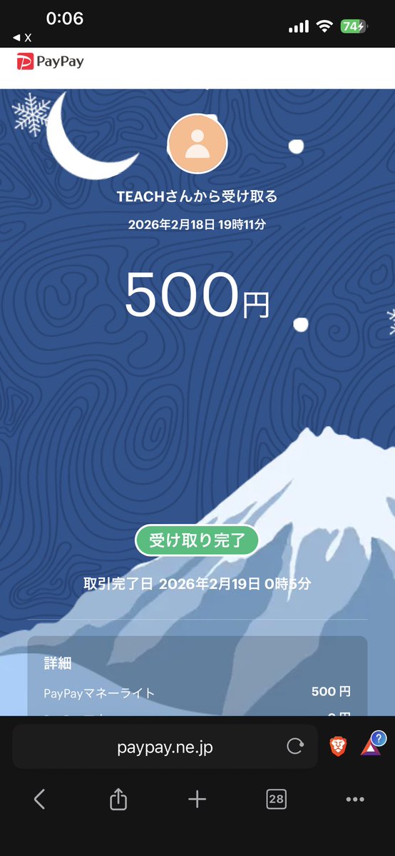 【#TEACHの実績】
🔺内容 
500pay！
🔺感想
まじでありがたい😆
✅本垢【<a href="/Teach_0888/">ティーチ🐈‍⬛【ブロスタ垢販売･買取･代理課金･仲介】</a>】

この度はお取引ありがとうございました🙇‍また機会ありましたらよろしくお願いします！