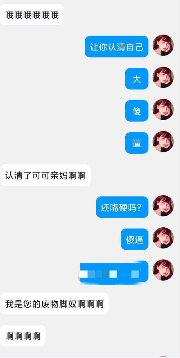 Koakoa52's tweet photo. 还嘴硬吗？傻逼 https://t.co/RAk4UB56so