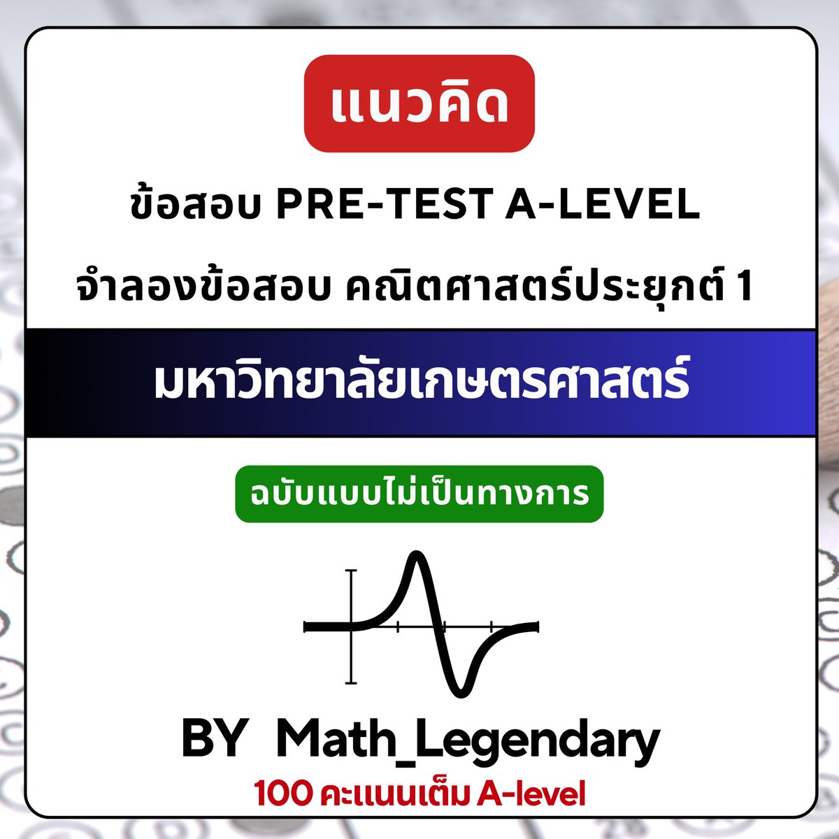 Math Legendary tweet media