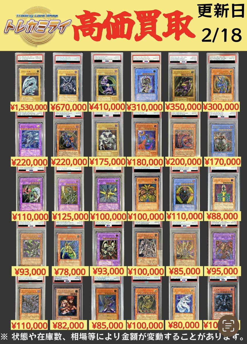 ✓遊戯王PSA10高価買取✓ ※ケースやカードに傷があった場合、減額と