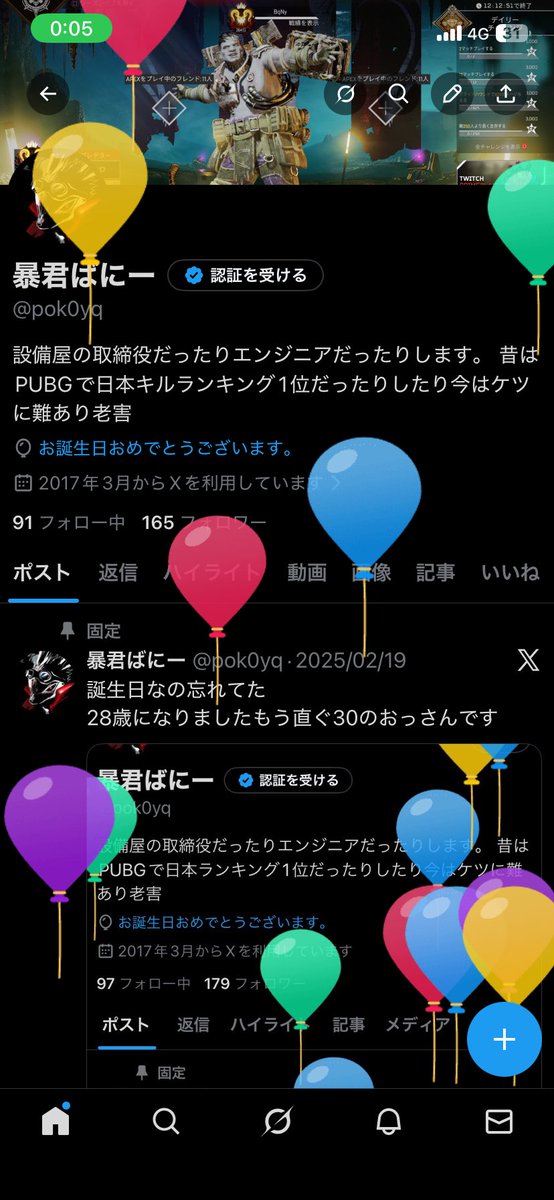 暴君ばにー tweet media