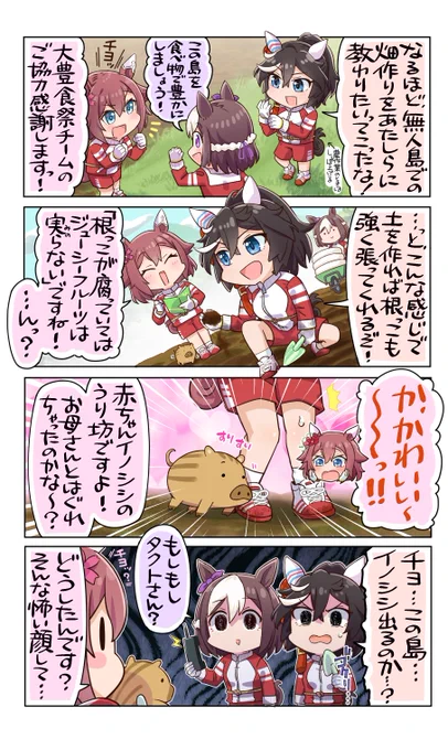 チヨちゃん誕おめ～🌸
\チヨッ/

 #サクラチヨノオー生誕祭2026 