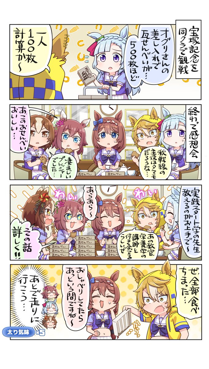 チヨちゃん誕おめ～🌸
\チヨッ/

 #サクラチヨノオー生誕祭2026 