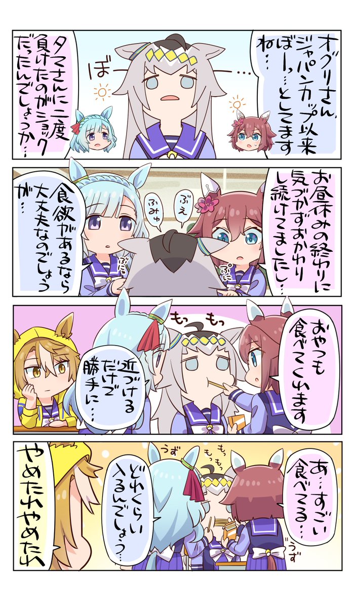チヨちゃん誕おめ～🌸
\チヨッ/

 #サクラチヨノオー生誕祭2026 