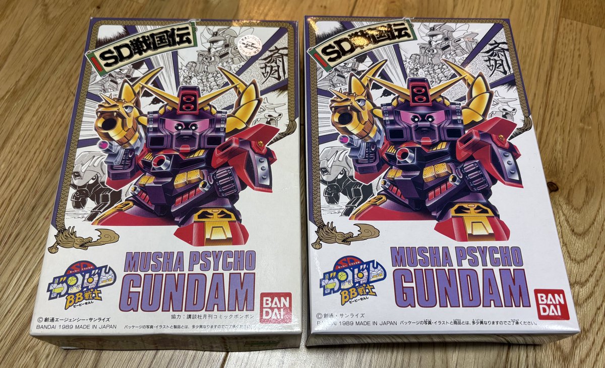 せっかくなのでパッケージも比較してみた☺️ 当時品にはコミック