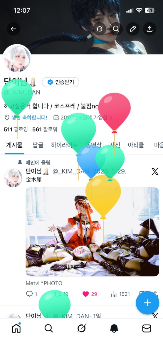 예이🎉