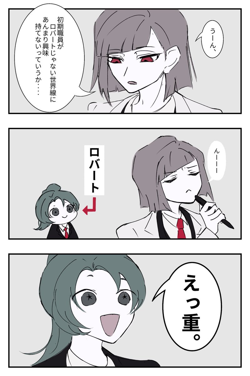 ロボトミ稲葉支部 ◇Part98のここが好き