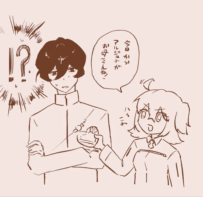 弊デアのバレンタイン 