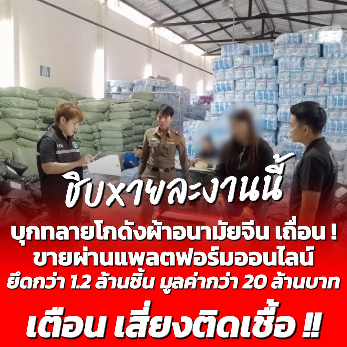 5นาที มีเรื่องเล่า tweet media