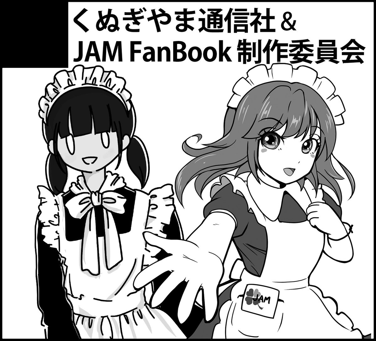 かずやん🌗秋葉原 tweet media