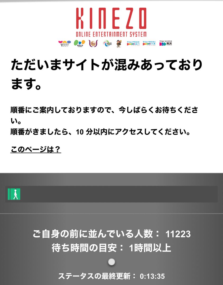 Post by ヨシ＠ましフォニSANA EDITIOプレイ中 on X: 本日も長蛇の列