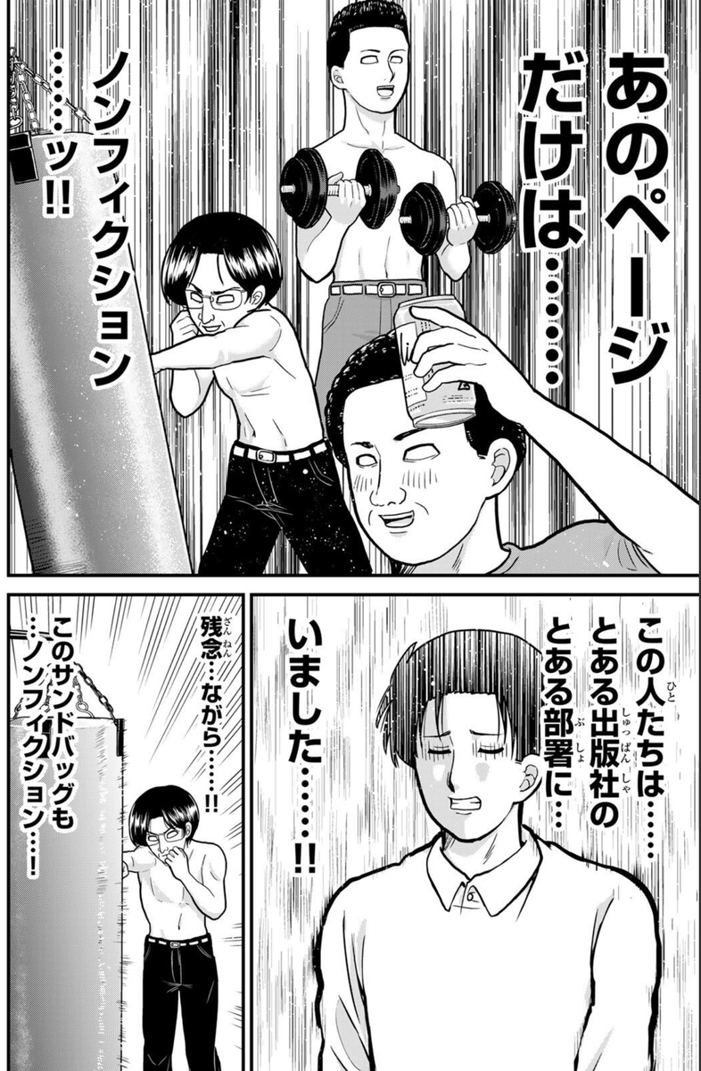 今週の平成転生面白過ぎる。一般的な会社組織としてはありえない描写なんだけど平成ヤンマガ編集部の描写としてはあまりにも解釈一致過ぎる描写なんだよな。
pocket.shonenmagazine.com/title/03025/ep…