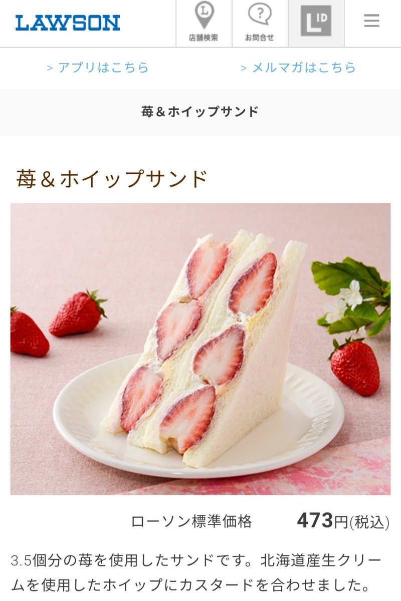 ローソンのこれ期間限定だと思うんだけど、美味しすぎて見つけたら買っちゃう