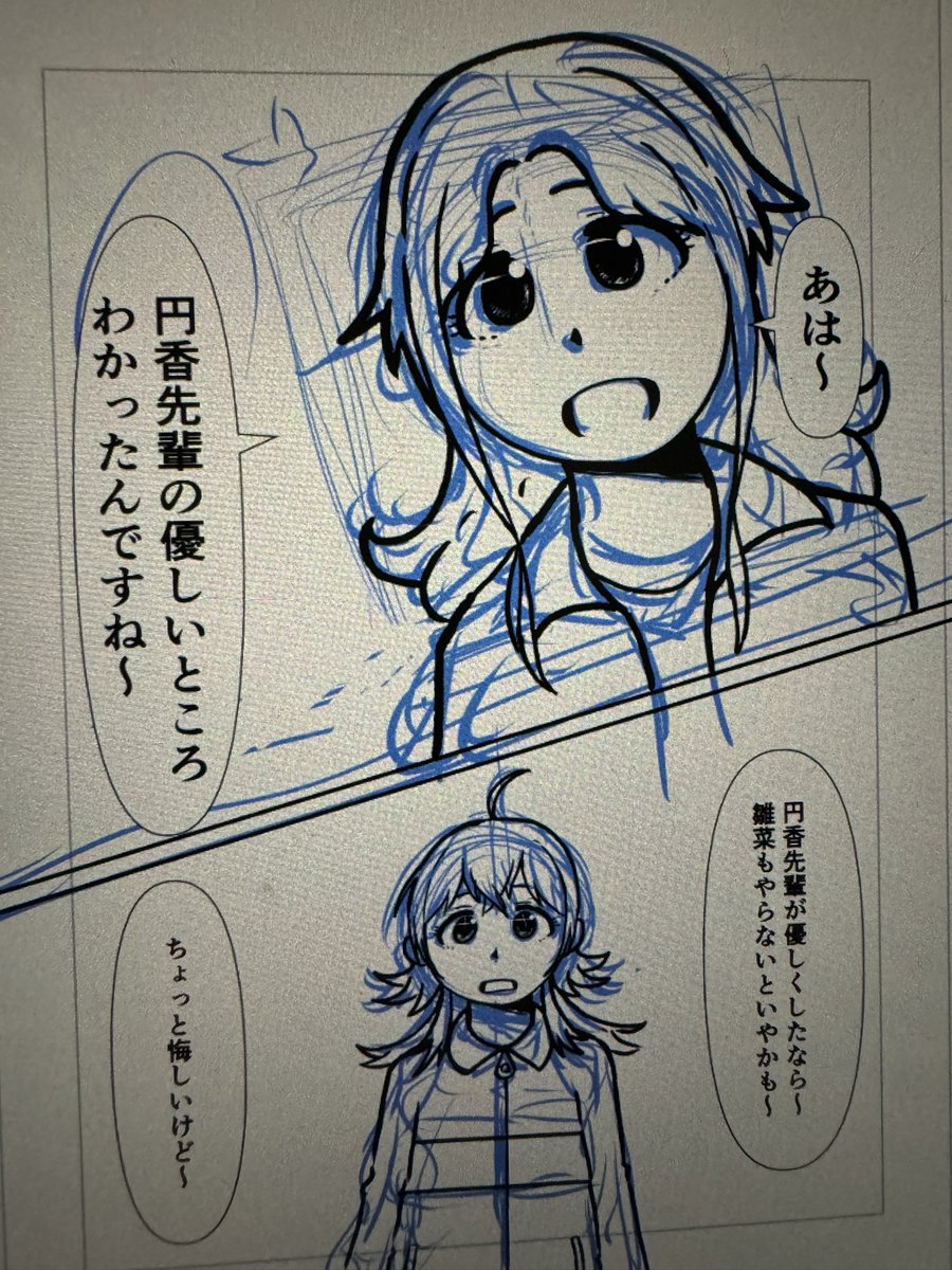 決めたスケジュールを決めたとおりに
(職業病

雛菜さんは円香さんがいないところで好きバレする言動しがちだから。
にちかとの通販番組とか。 