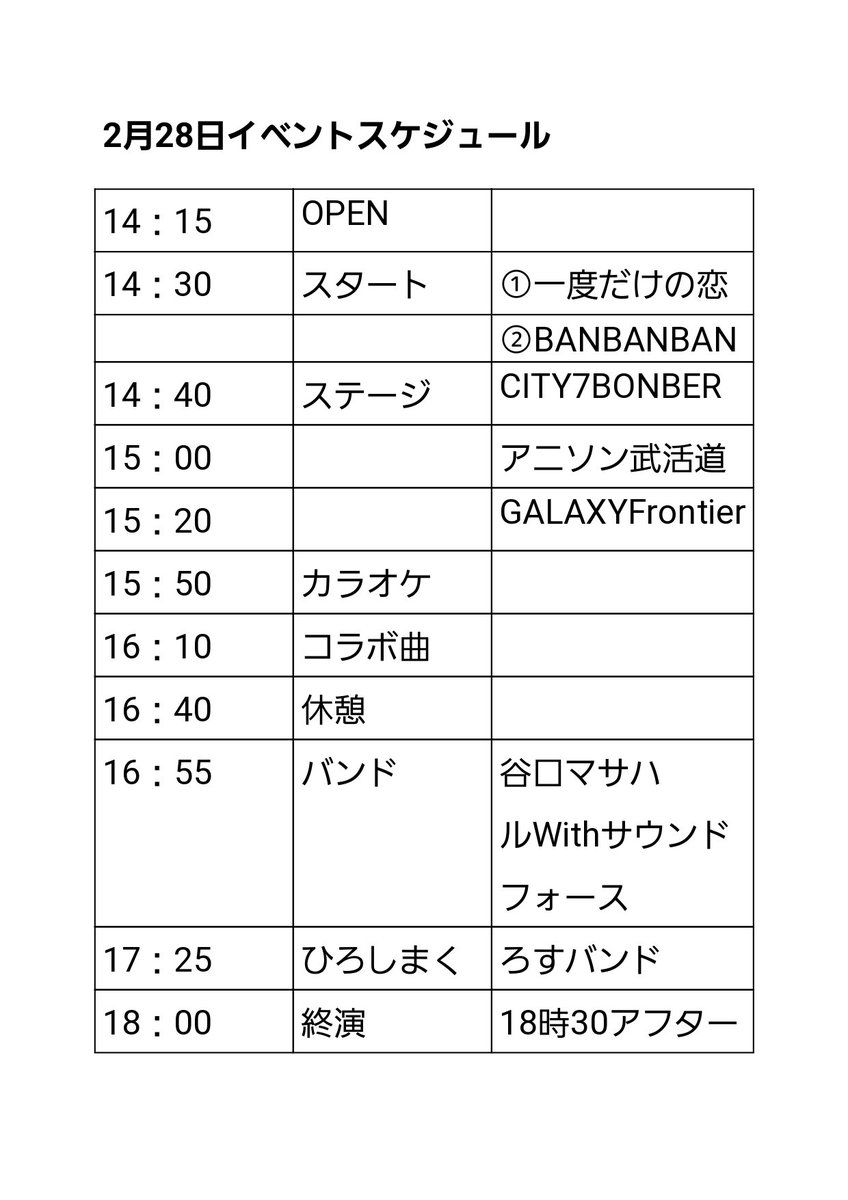Hiroshima_MN's tweet photo. 2月28日（土）広島マクロスFANイベント#11
10周年記念イベント
https://t.co/aRXPtR9Br2
未来の思い出に成る1日を皆で一緒に過ごしましょう
イラスト協力者
@ arimas1986 https://t.co/DDWvcUP520