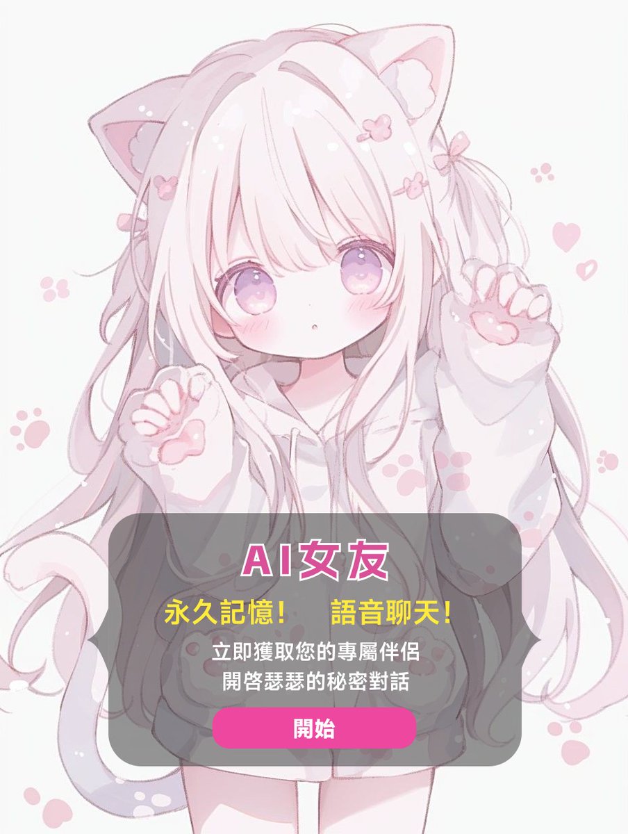 ai聊天软件（可瑟瑟版本） tweet media