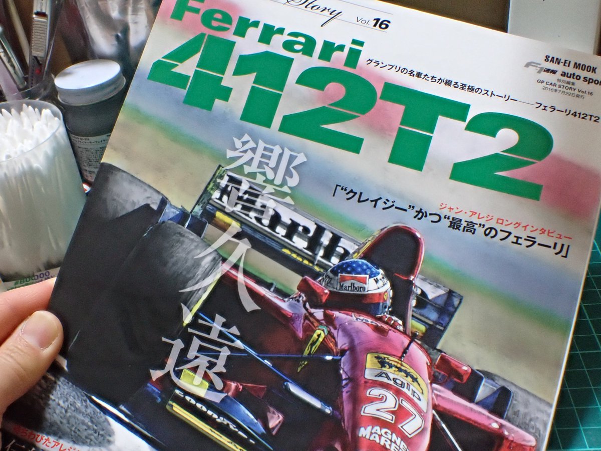 WAVE Ferrari 412 T1 ウェーブ フェラーリ レジンキット プラモデル
