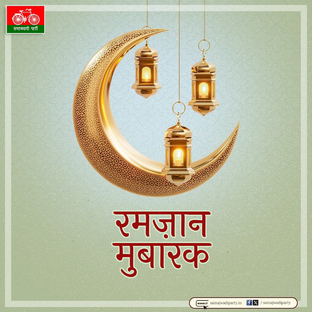 आप सभी को माहे रमजान की दिली मुबारकबाद !