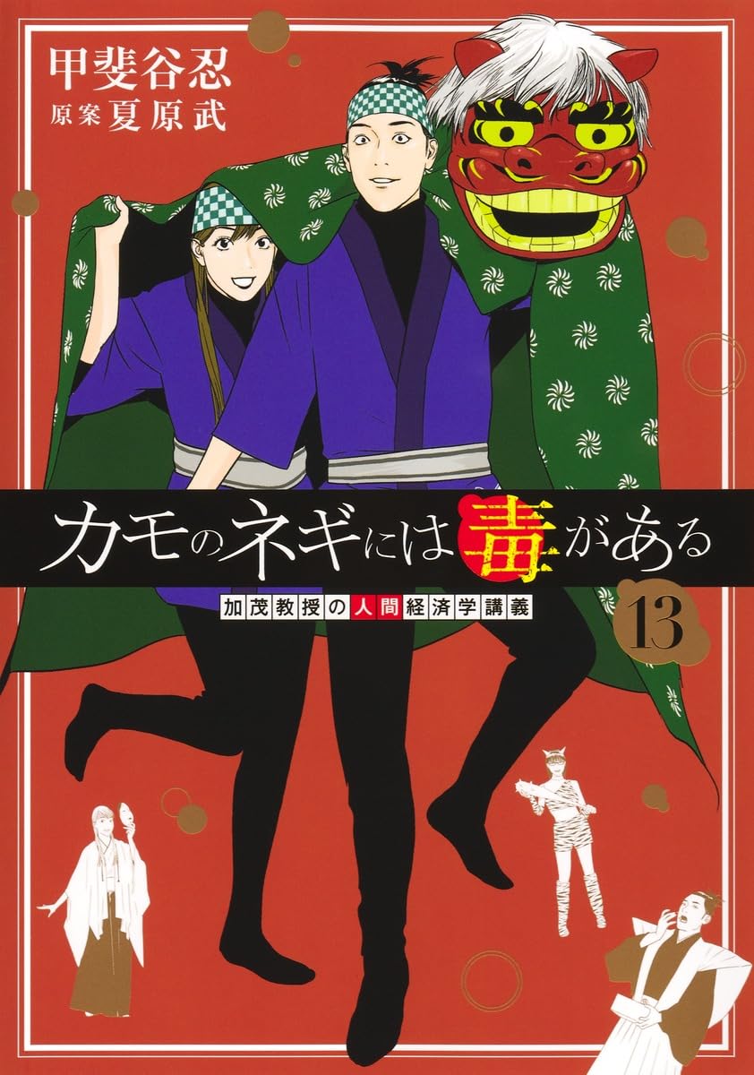 グランドジャンプ編集部 tweet media