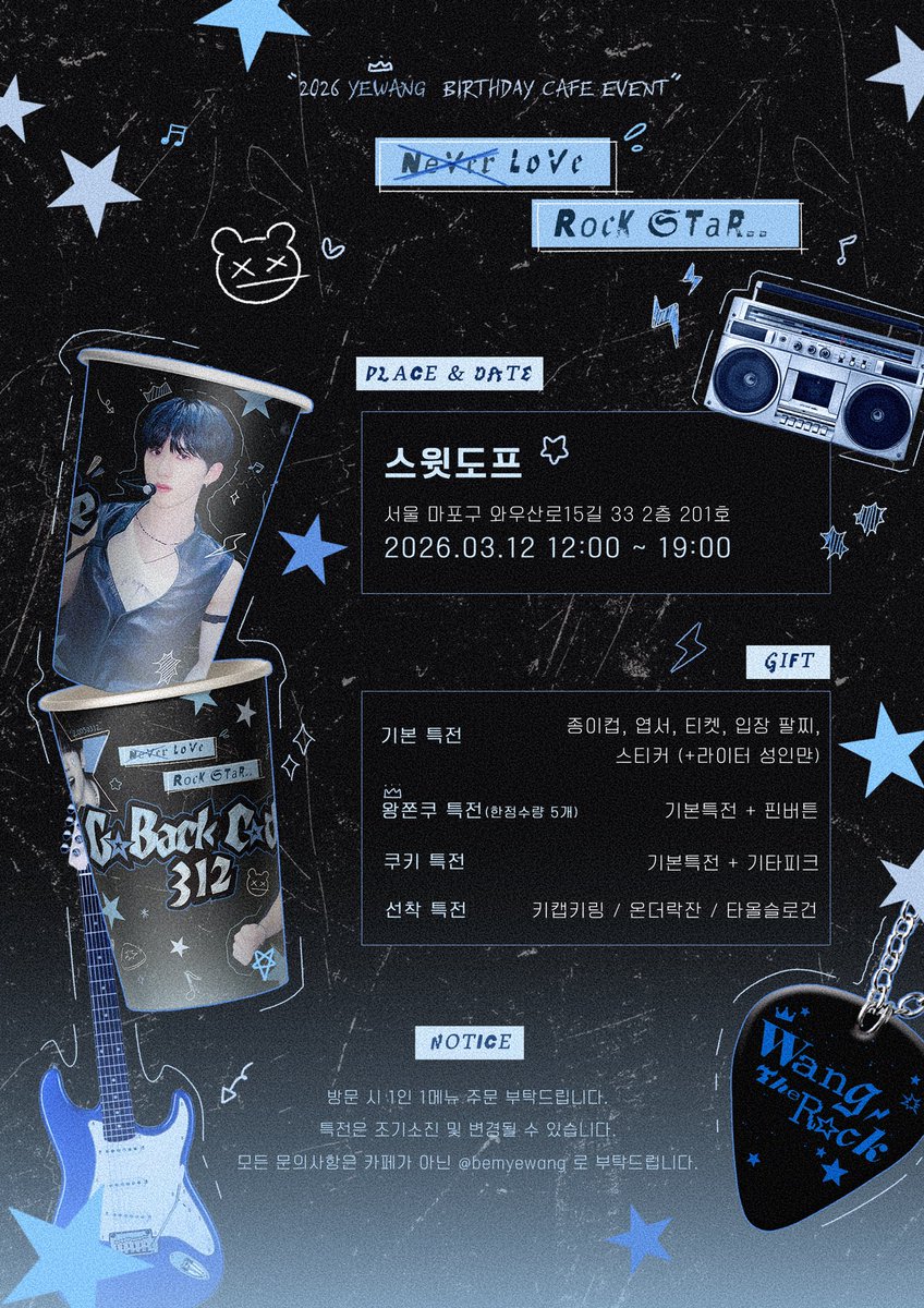 Bemyewang's tweet photo. 𝟮𝟬𝟮𝟲 𝗬𝗘𝗪𝗔𝗡𝗚 𝗕𝗜𝗥𝗧𝗛𝗗𝗔𝗬 𝗖𝗔𝗙𝗘 𝗘𝗩𝗘𝗡𝗧

 Ⓖ★ Ⓑⓐⓒⓚ Ⓒ★ⓓⓔ #
┃ ─➌─────
┃ ───➊───
┃ ─────➋─

🜲  카페 스윗도프
🜲  2026.03.12

#이펙스 #EPEX #예왕 #YEWANG https://t.co/Ie1Y3YnrVF