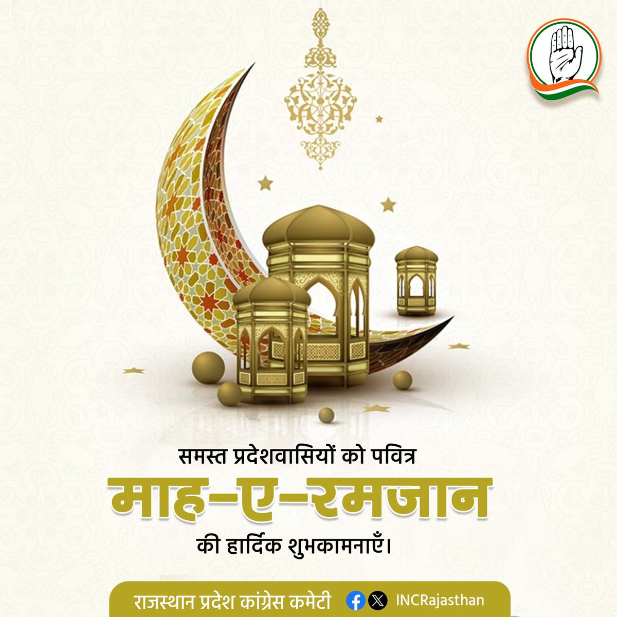 Rajasthan PCC tweet media