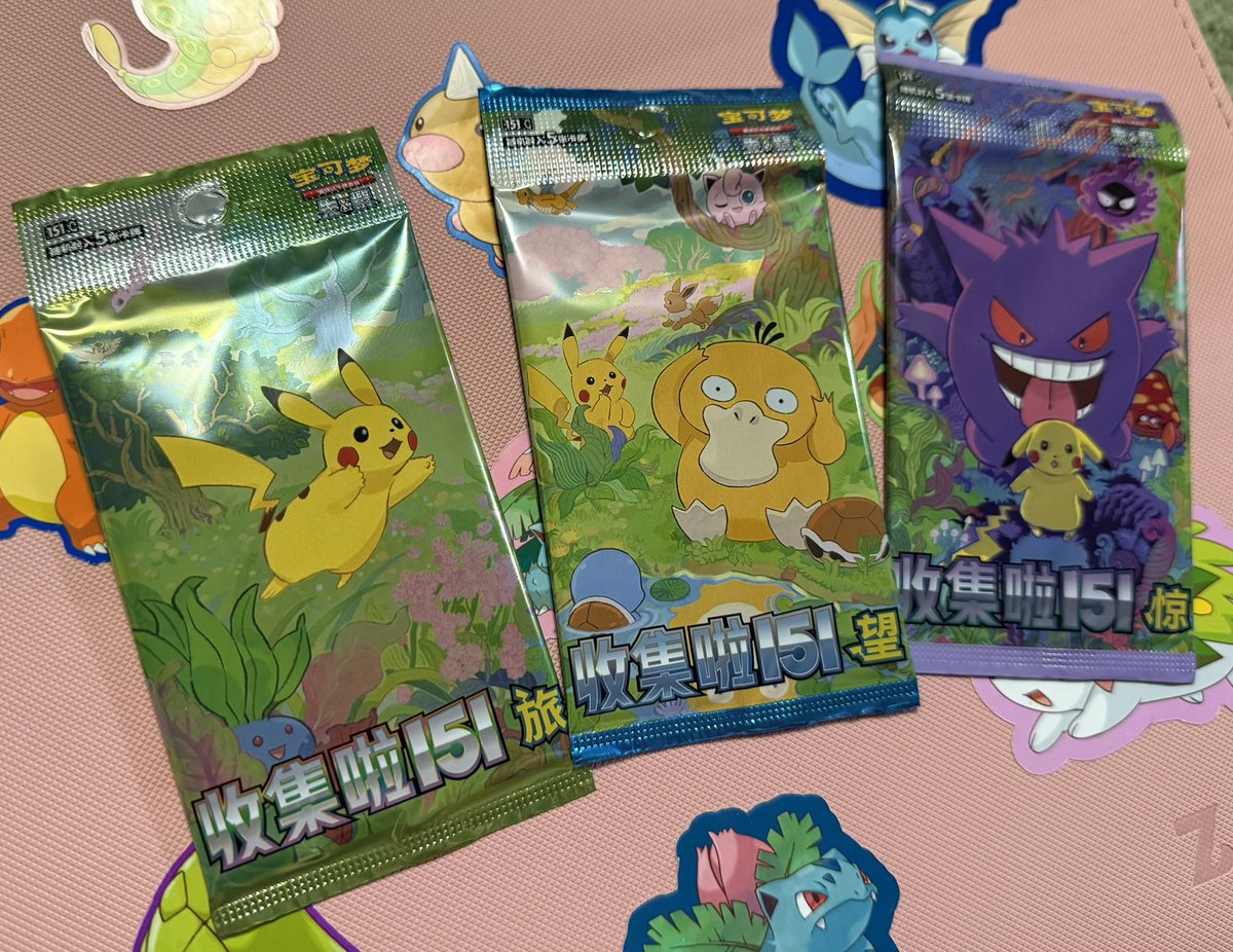 vadaathegreat's tweet image. veryyy cute pokemon packs :3