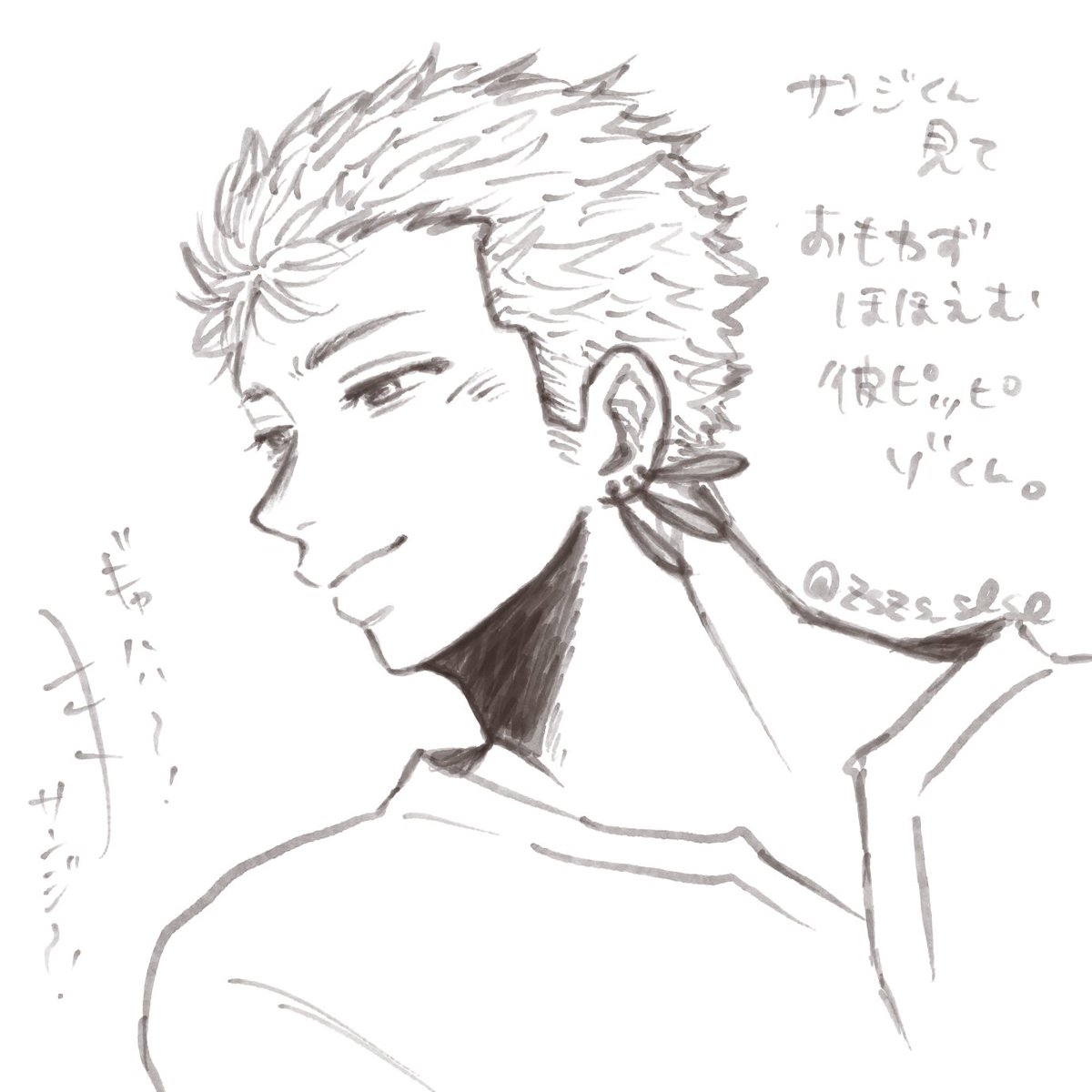 後方彼氏面⚔️