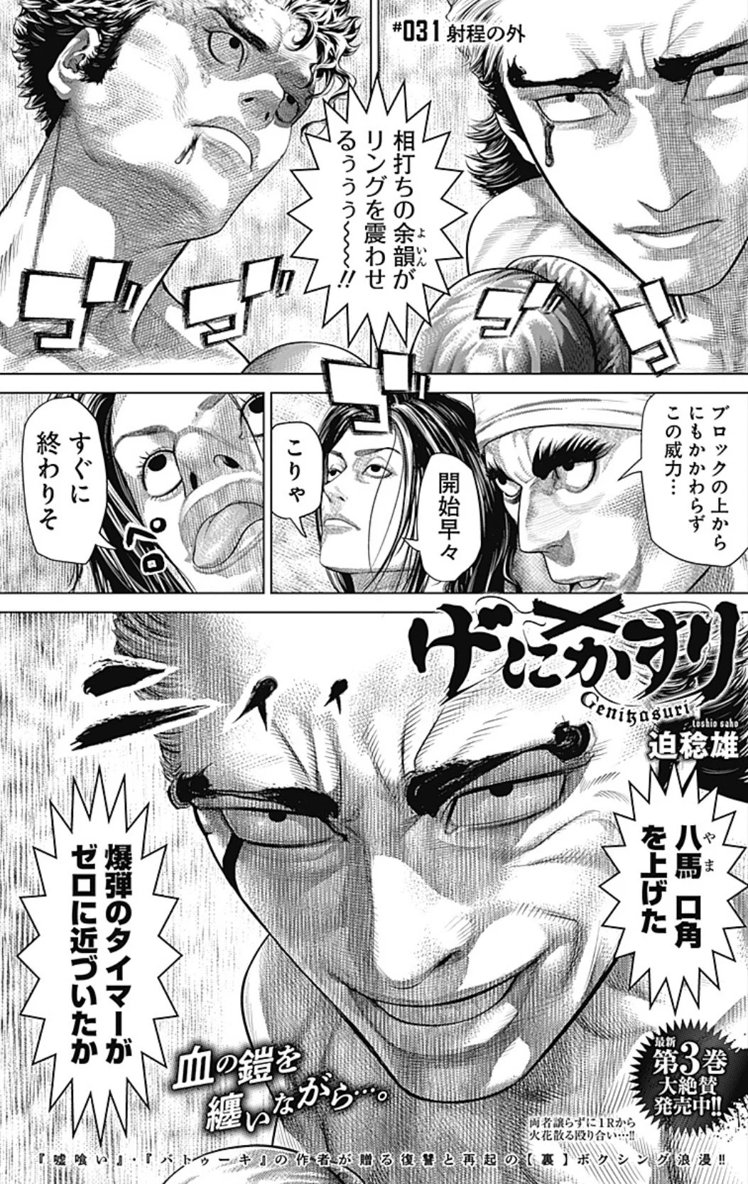 迫稔雄 on X: 