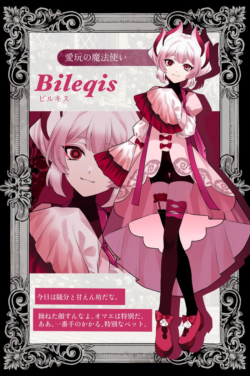 厄介な魔法使いたちと、それに振り回される青年をちまちま描いてます。もっと増やしていきたい…!
#自分で生み出した一次創作オリジナルキャラを流そう
#創作