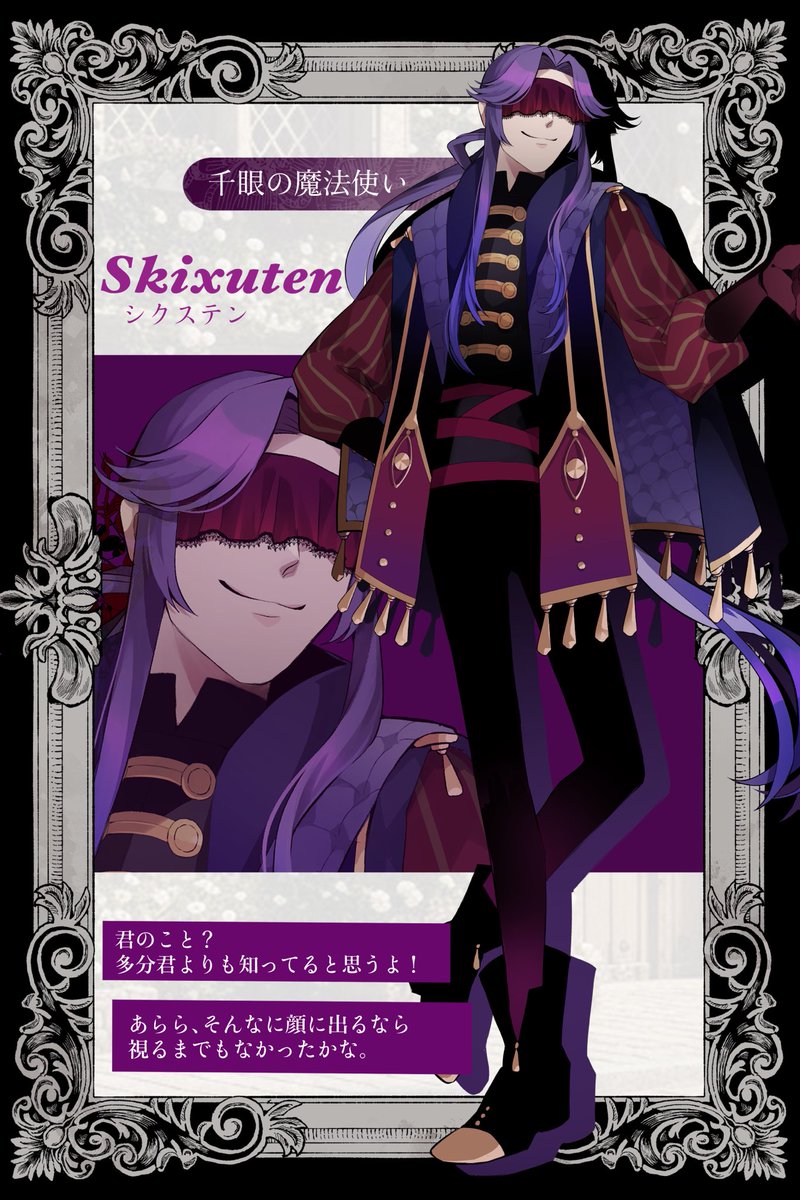 厄介な魔法使いたちと、それに振り回される青年をちまちま描いてます。もっと増やしていきたい…!
#自分で生み出した一次創作オリジナルキャラを流そう
#創作