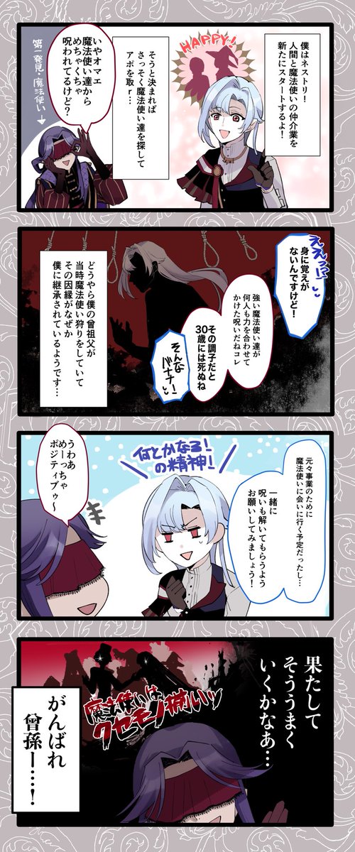 厄介な魔法使いたちと、それに振り回される青年をちまちま描いてます。もっと増やしていきたい…!
#自分で生み出した一次創作オリジナルキャラを流そう
#創作