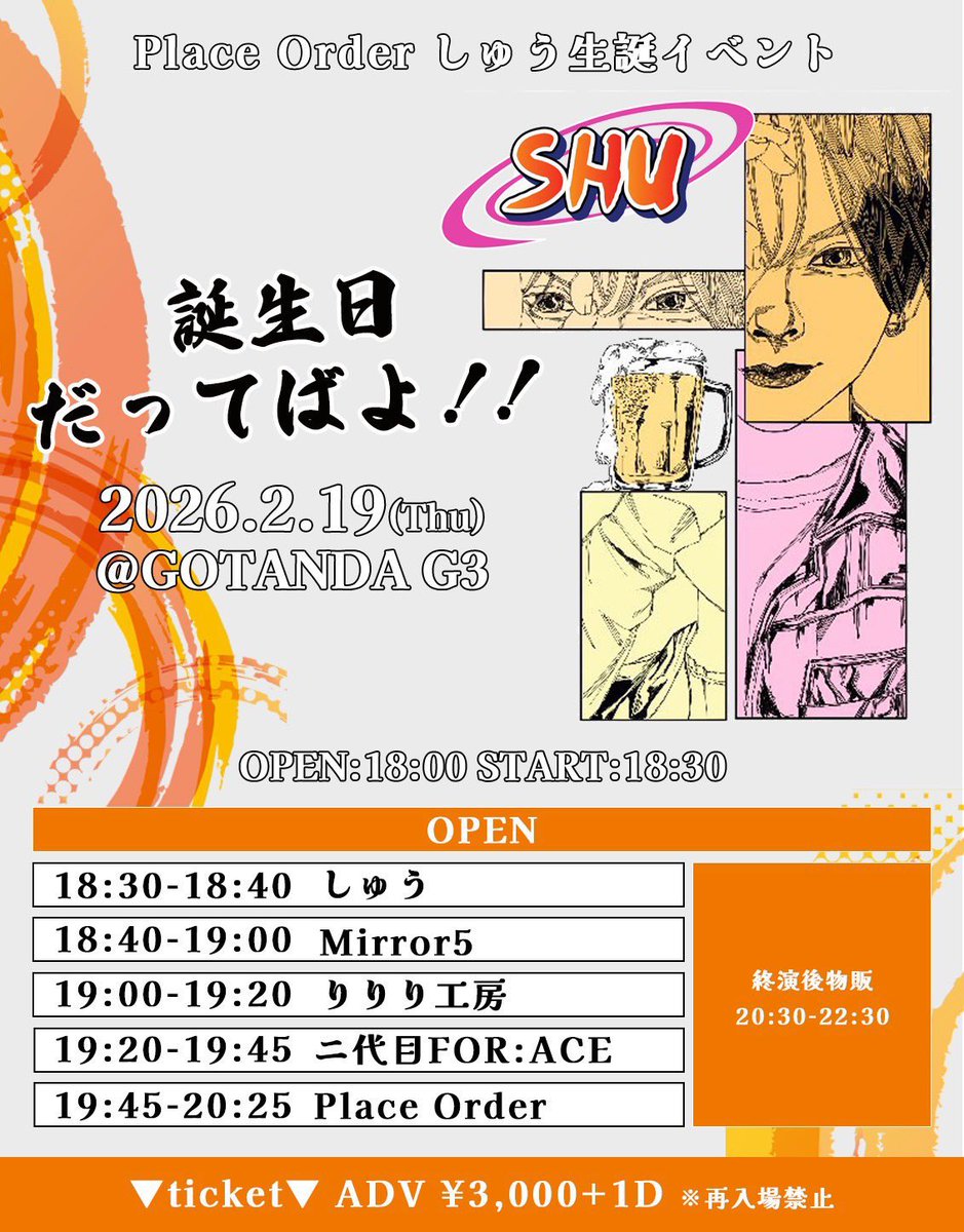 Place Order - official - tweet media