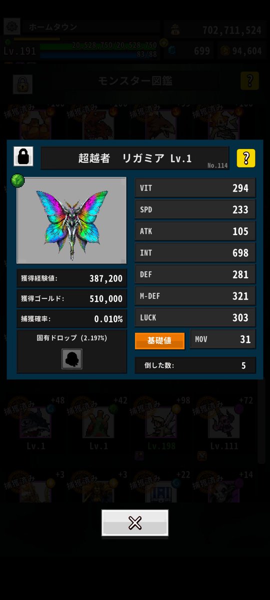 周りと比べてだいぶ遅くなりましたが筋肉特化マリモ（ver.2）が完成