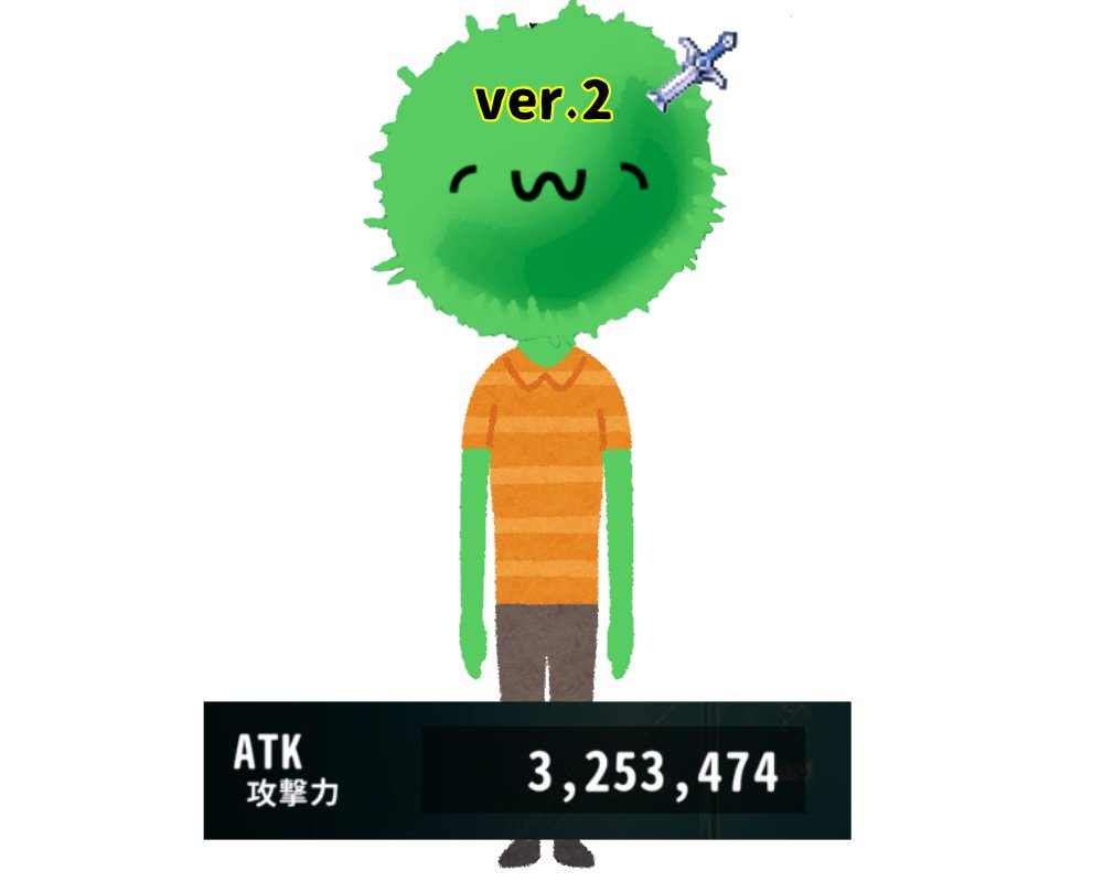 周りと比べてだいぶ遅くなりましたが筋肉特化マリモ（ver.2）が完成