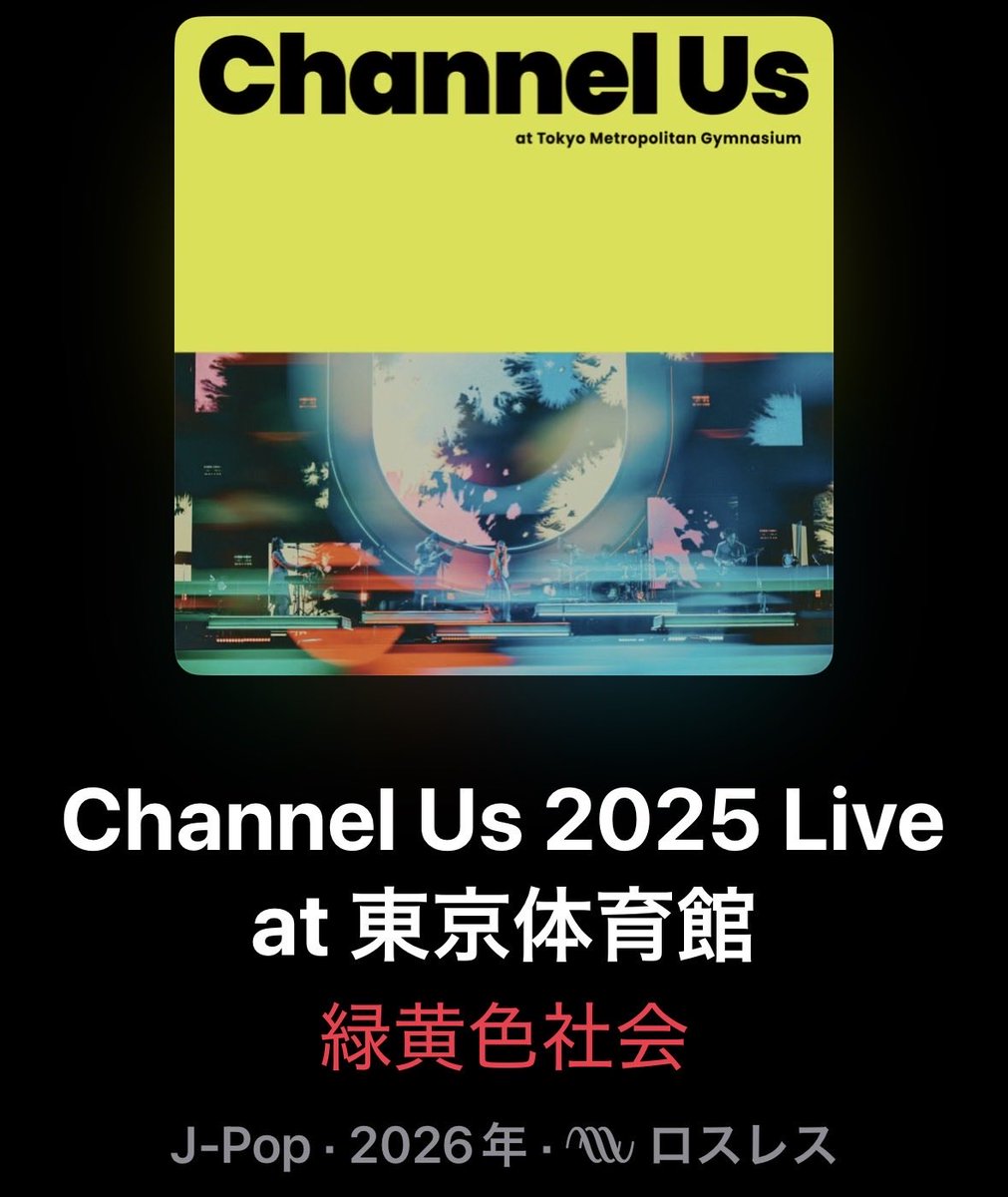 otohige617's tweet photo. ヤバいよぉ〜
楽しみ増えちゃうよ😍
#緑黄色社会
#channelUs https://t.co/OPox1LdJM6