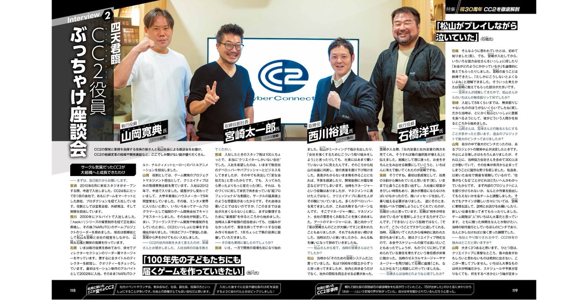 dothackers's tweet image. New Famitsu Weekly is out digitally!

#dothack #hackzero