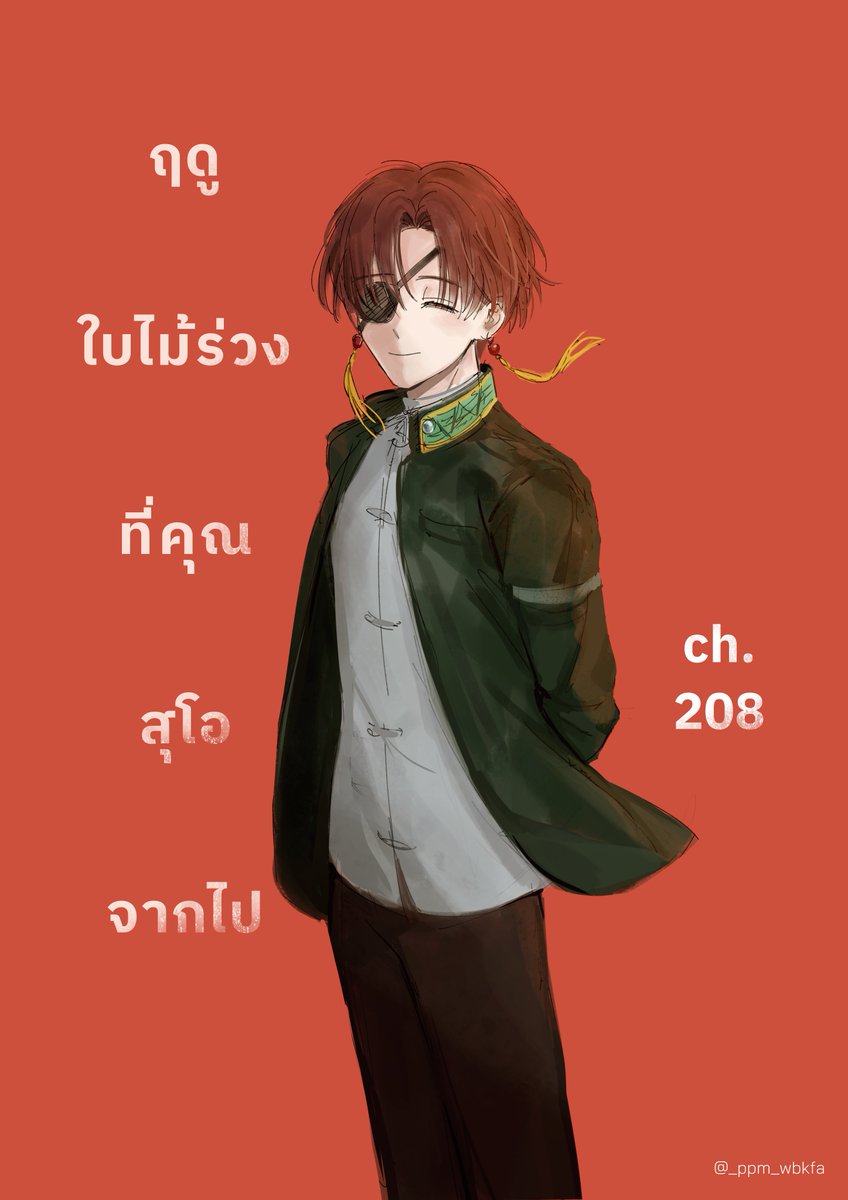 _ppm_wbkfa's tweet photo. ชอบล้อสุโอไว้เยอะ ละดันหายจริง https://t.co/MH0f2aICS5