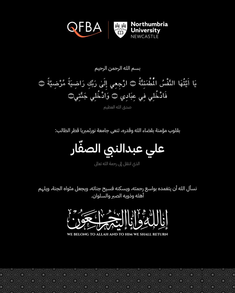 بقلوب مؤمنة بقضاء الله وقدره، تنعى جامعة نورثمبريا في قطر الطالب علي عبدالنبي الصفّار. نسأل الله أن يتغمده بواسع رحمته، ويسكنه فسيح جناته، ويلهم أهله وذويه الصبر والسلوان.

إنا لله وإنا إليه راجعون.

With hearts full of faith in Allah’s decree, Northumbria University in Qatar