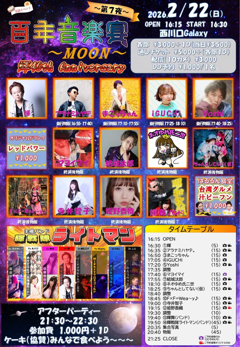 Yoshi@扉を開ける声優アーティスト (@yoshi_yocchi) / Posts / X